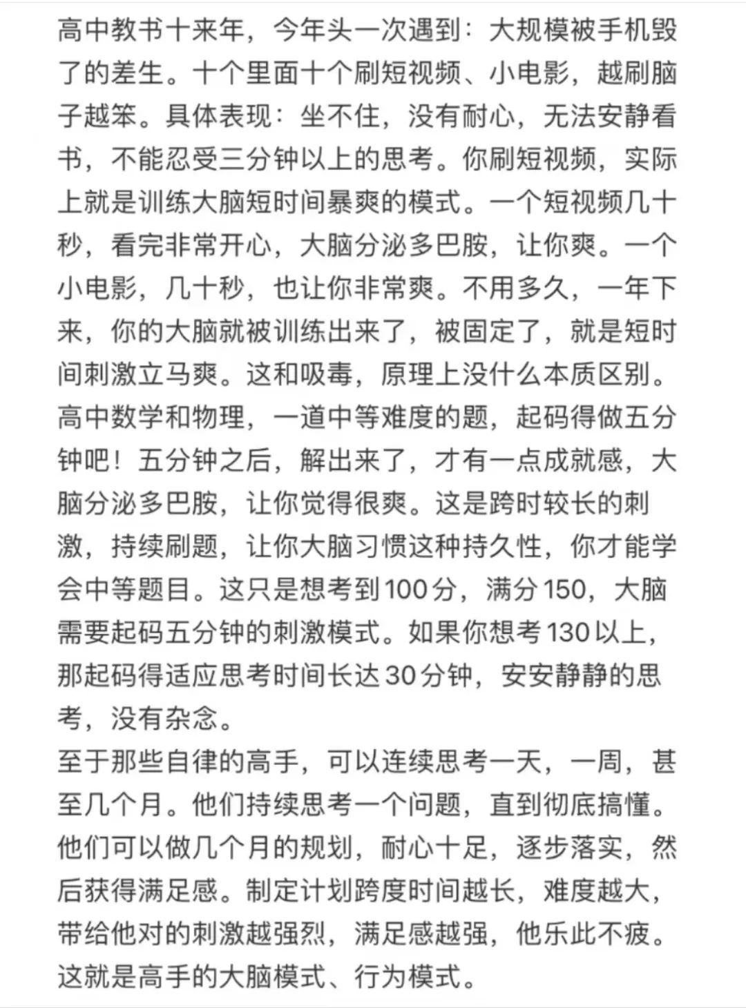 马斯克的最新警告：短视频算法会「吃掉」孩子的大脑  国际化教育理念 第10张