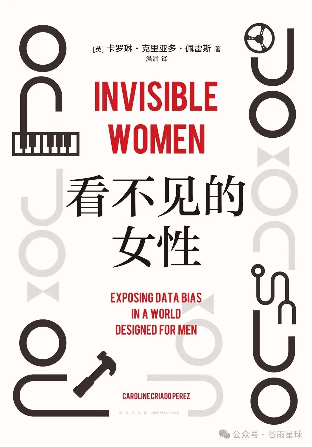 10位华人女科学家不被完美主义束缚 附：适合女性成长的书单  留学 第20张