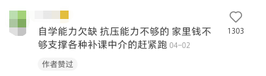 哪些家庭适合深国交？因为神坛之上的深国交，你有可能“高攀不起”！  深国交 深圳国际交流学院 Winnie 第10张