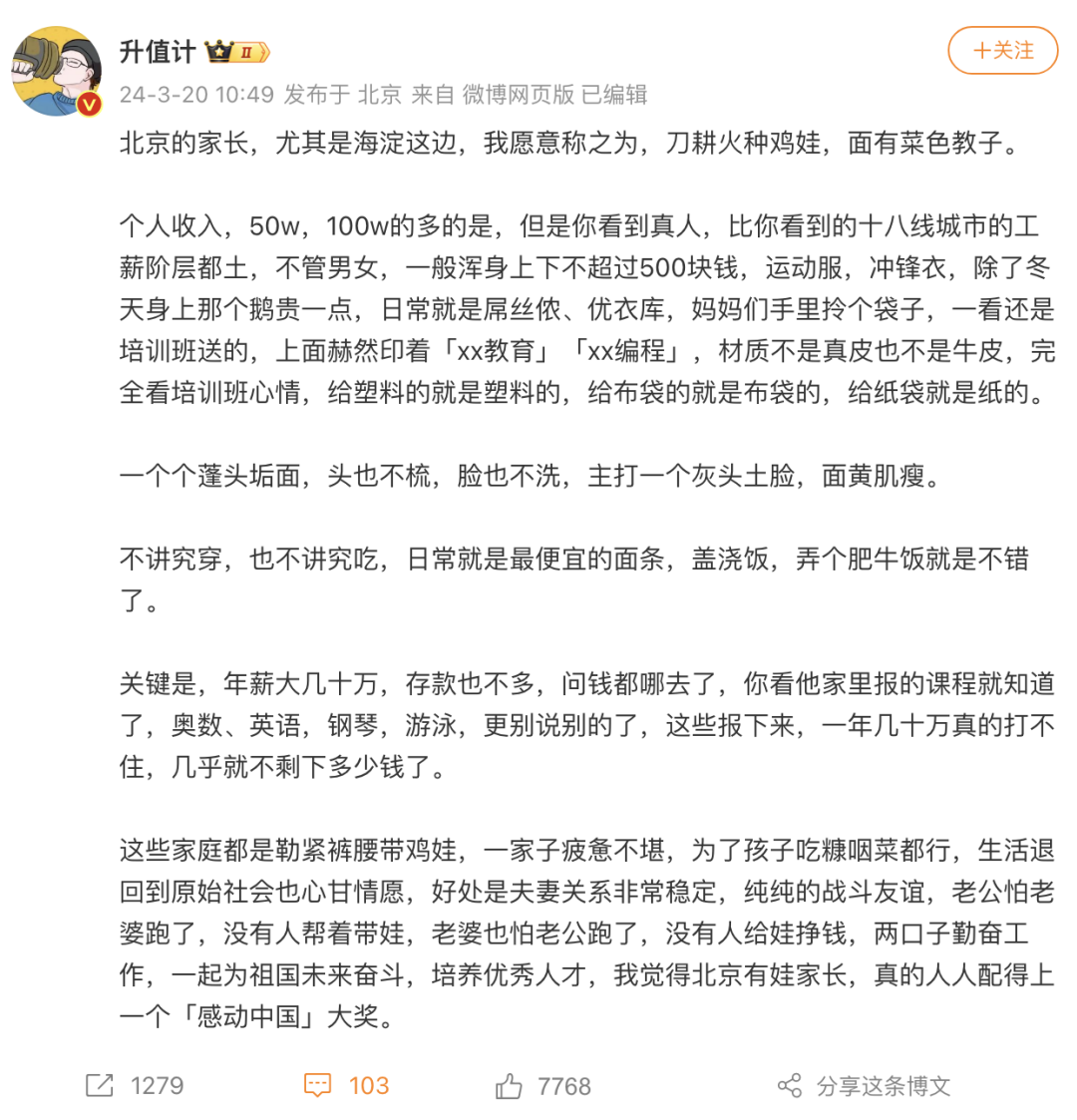 现在最穷的，应该就是中产了吧。  国际化教育理念 费用 第1张