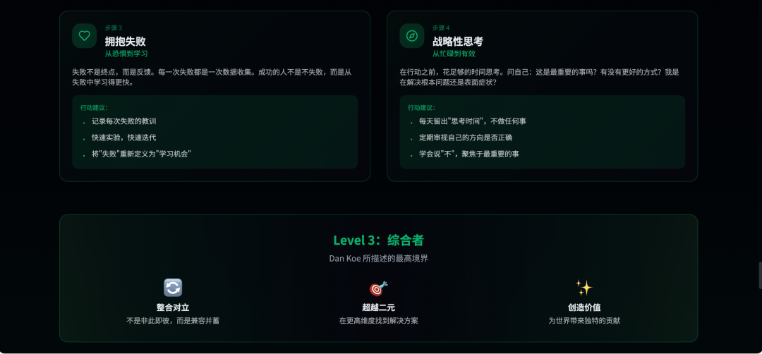 躺平还是拼命？为什么两条路都通向平庸：成为1%的迷思与破局之道  国际化教育理念 第4张